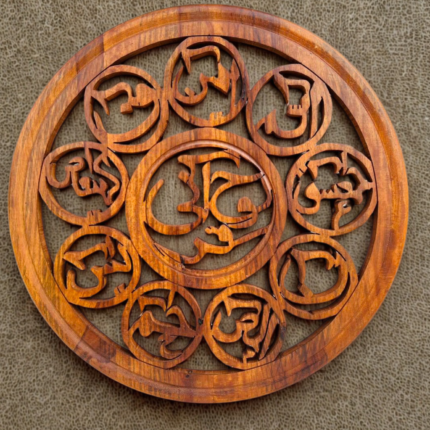 wooden islamic frames